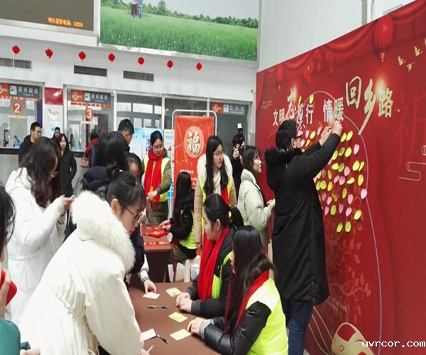 文明志愿行 情满回乡路