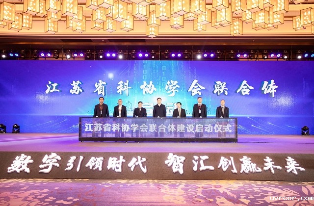 池宇副厅长参加第九届江苏省青年科学家年会(1).jpg